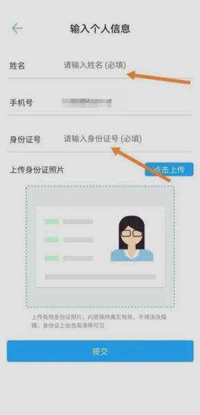 永康通APP图片5