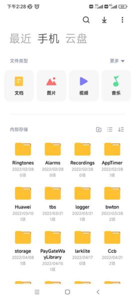 DS文件管理器图片3