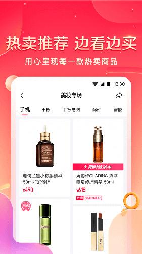 小象优品ios版
