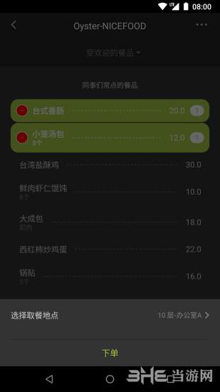 美餐网2