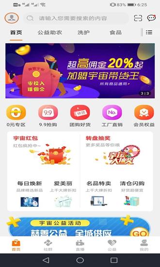 宇宙集市图片1