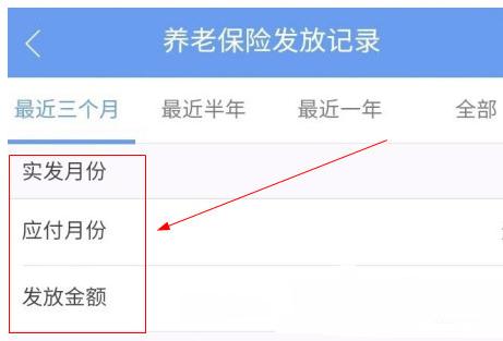 民生山西APP图片8