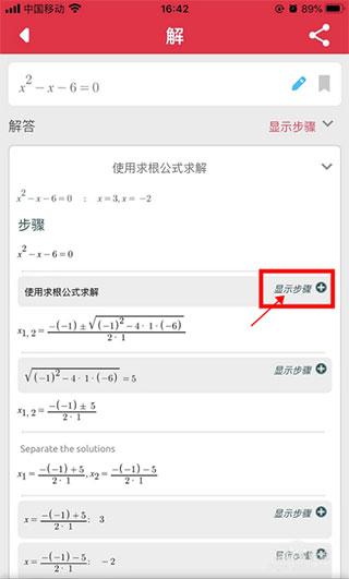 Symbolab图片9