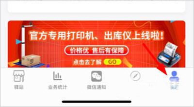 驿站小扁担图片3