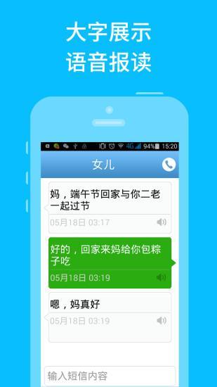vivo简易老人桌面
