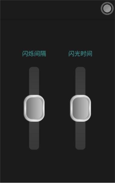 超级手电筒图片5
