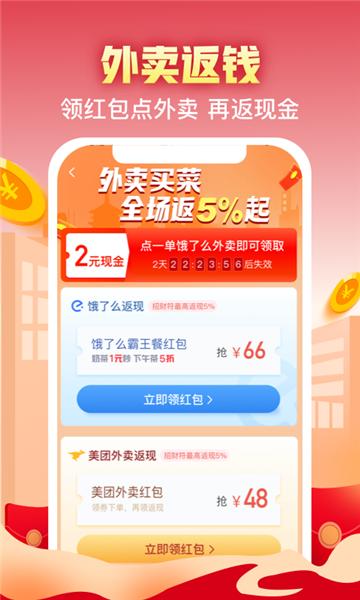 实惠喵图片3