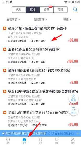 代练妈妈app图片