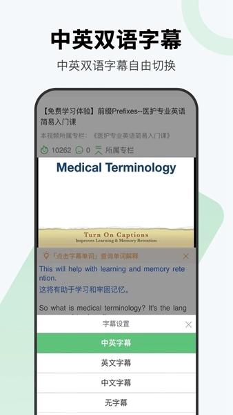 医课