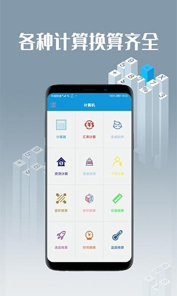 计算机