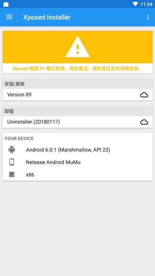 VirtualXposed 安卓版v0.22.0 安卓版v0.22.0