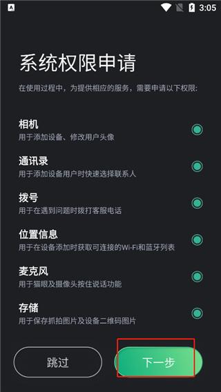 德施曼智能锁10