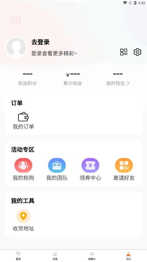 融汇商城