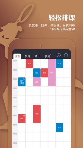 小熊教练1