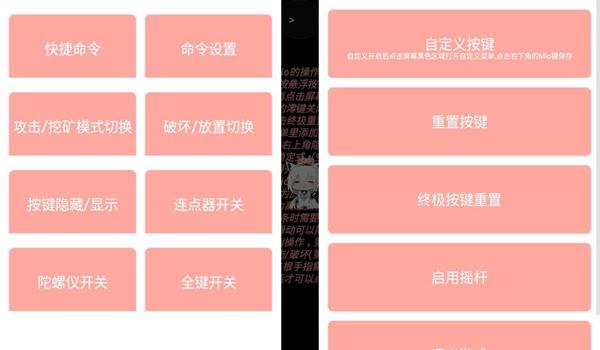 我的世界java版启动器安卓版图片2
