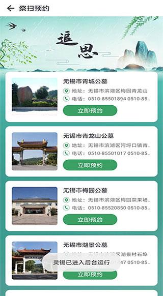 灵锡app图片21