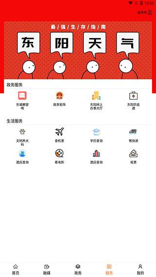 歌画东阳图片5