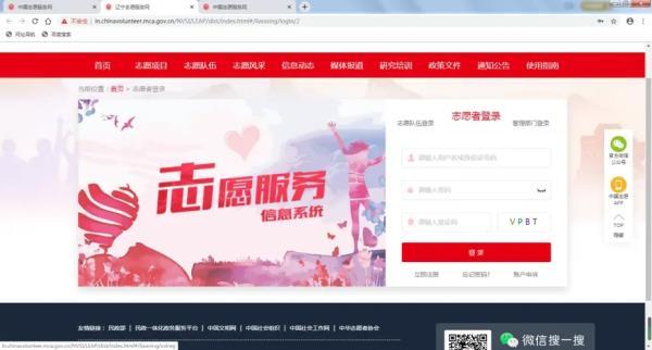 志愿辽宁图片13