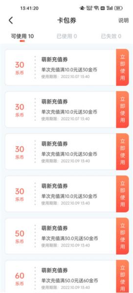 乐萌夹娃娃图片7