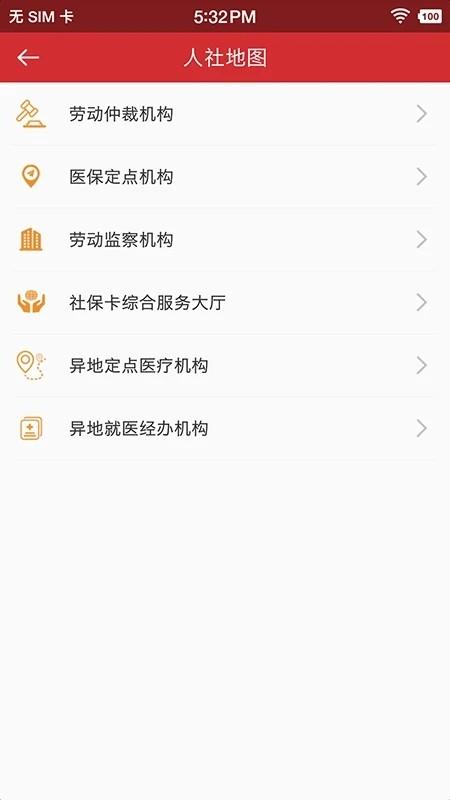 吉林智慧人社