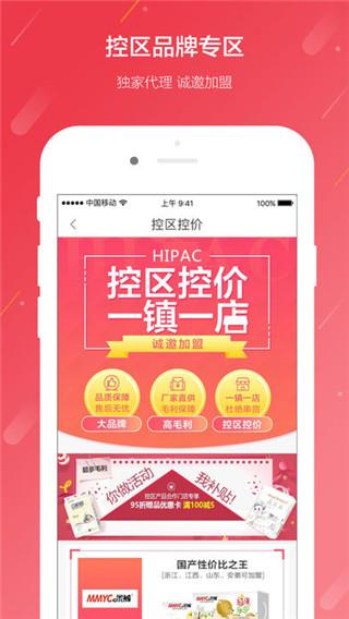 海拍客app