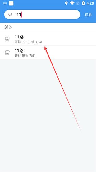大连公交app图片