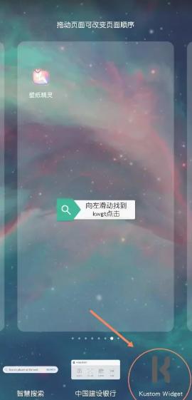 kwgt插件图片4