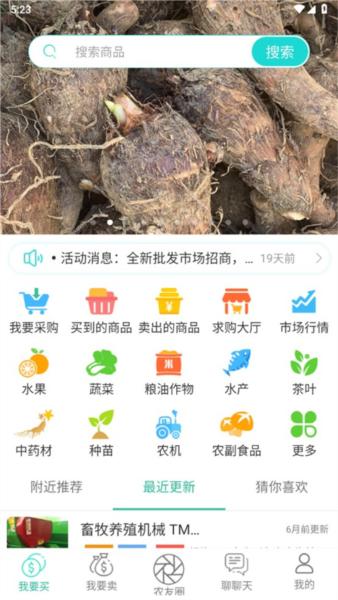 趣批发图片