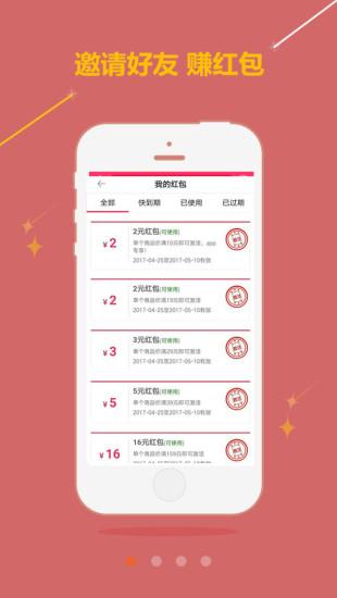 有券v2.1.0