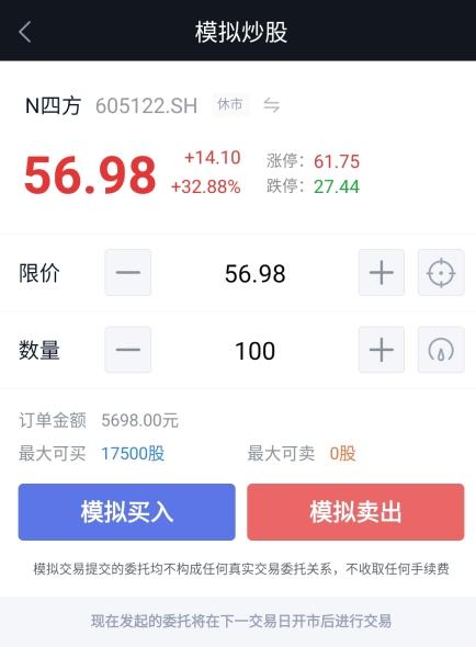 腾讯自选股app图片7