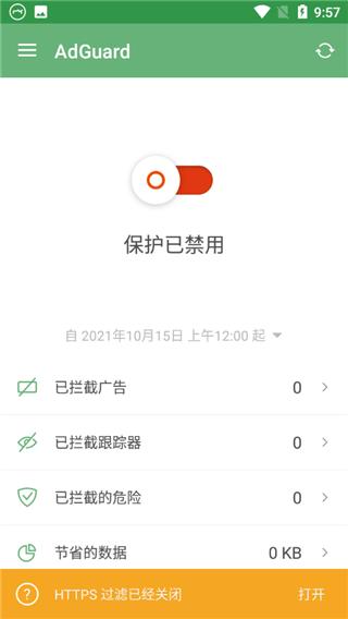 Adguard图片4