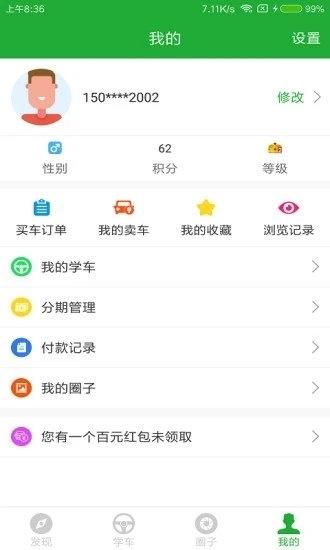 约驾校app图片2