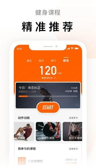Zepp Life图片1