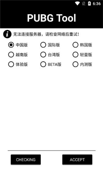 pubjatant画质修改官方版图片3