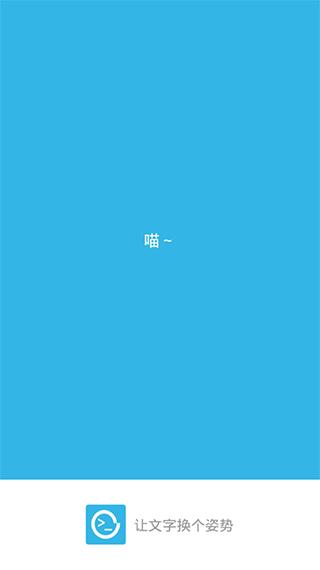 喵星人1