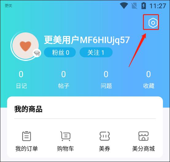 更美app图片10