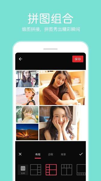 P图照片编辑器图片1