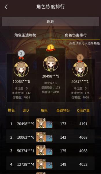 提瓦特小助手图片10
