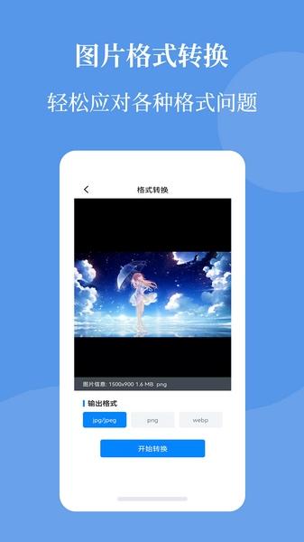 图片压缩帮 安卓版v1.9.0 安卓版v1.9.0