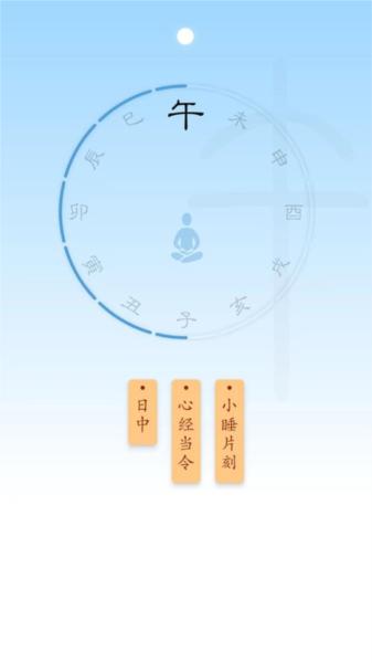 时历app 安卓版v1.9.1 安卓版v1.9.1