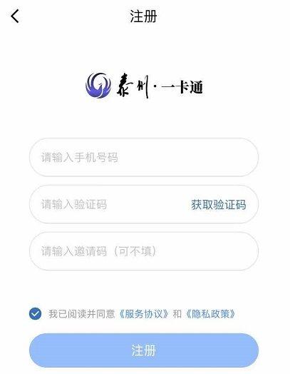 泰州一卡通图片4