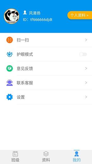 统一AI教师版