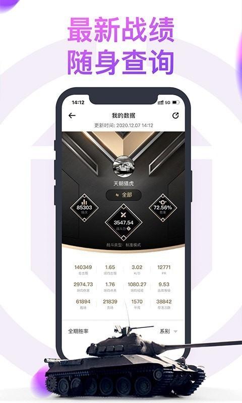 坦克营地盒子app最新版