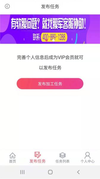 膜军图片