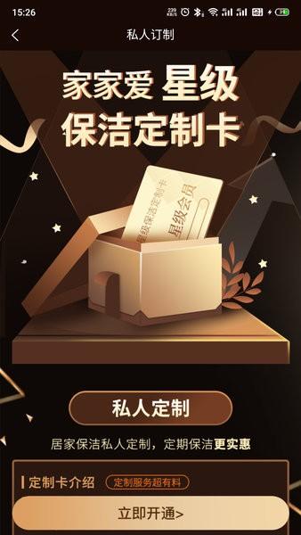 家家爱图片