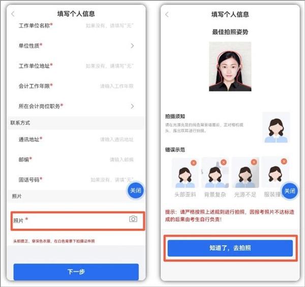 办事通医疗保险图15