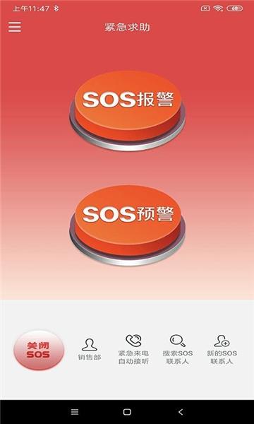 微鳯云对讲 安卓版v2.5.6 安卓版v2.5.6