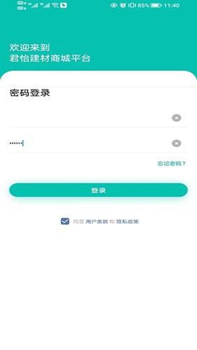 君怡物流v1.0.0