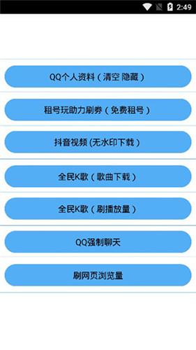 布偶必备工具最新版