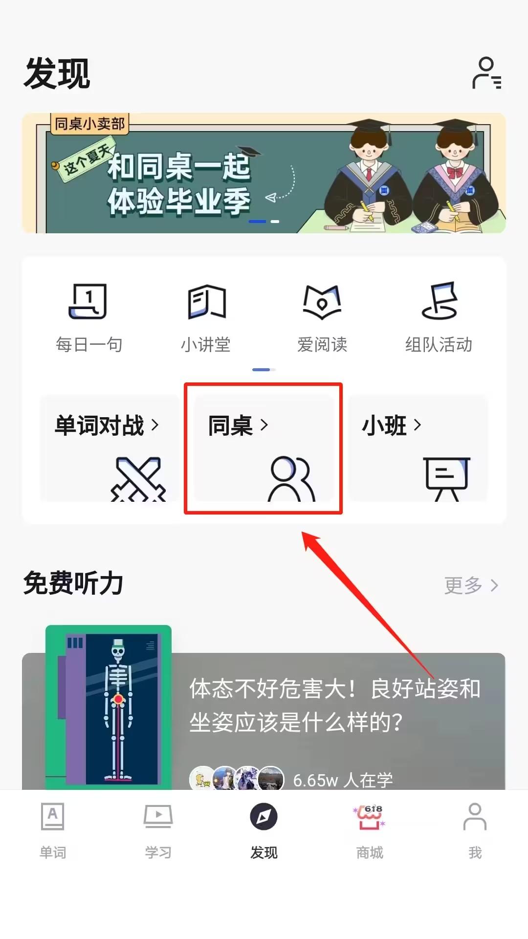 百词斩